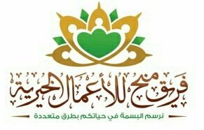 في إطار الشراكة المجتمعية بين المؤسسات الصحية والفرق الأهلية بمحافظة الداخلية وسعيا لرفع جودة الخدمة المقدمة، قام فريق منح للأعمال الخيرية بتوفير عدد ٥ مراتب هوائية لـ #مستشفى_نزوى.