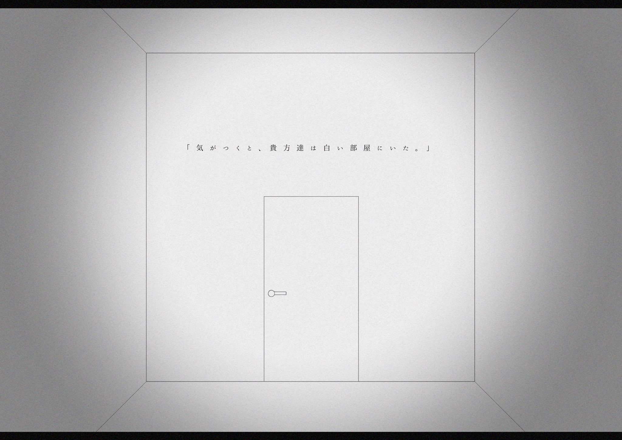 限界作業丸 卓報告再開します シナリオ 常闇の白い部屋 あなた達は白い部屋にいた ギミック事情で新規限定ですが なつかし の 白い部屋クローズド 謎を解いて異空間から脱出しましょう T Co 4bssg8kzge Twitter