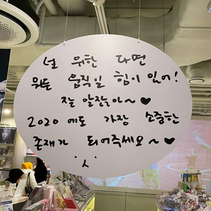 bbhyunie_'s tweet photo. El mensaje de BH en la entrada de Artium Store

Baekhyun: ¡Tengo el poder de hacer cualquier cosa por ti!  Lo sabes bien ~ ♡
Sé la persona más preciosa en el 2020 también ~ 

Es tan lindo🥺❤️

© Baek2light

@weareoneEXO #EXO https://t.co/l3DcGINUOF