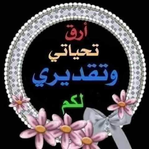luUL0Go33rayan's tweet photo. السلام عليكم ورحمة الله وبركاته
إخواني الأفاضل أخواتي الفضليات
جزاكم الله خيرا دعما وتفاعلا 
لأن صفحتي تتعرض للتشويش والبلاغات والانقطاع أحيانا
كلما اردت دخولي التويتر يطلب مني الإنتظار 
لم أدري لماذاهذا التصرف
الغير مهني وديمقراطي
أرجوكم دعم ومساندة حتى نبقى
صوت الحق بينكم
وشكرا https://t.co/AlpB4qLLpI