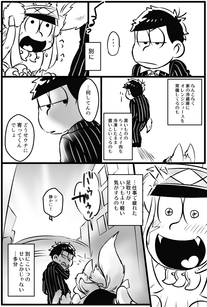 ホス狼114再会色々編
騒いでるのをみつけたり
モブに絡まれてるのを(結果的に)助けたり
イイ感じの棒を見せに来たりする

なんだかんだで通ってる設定(になってきた) 