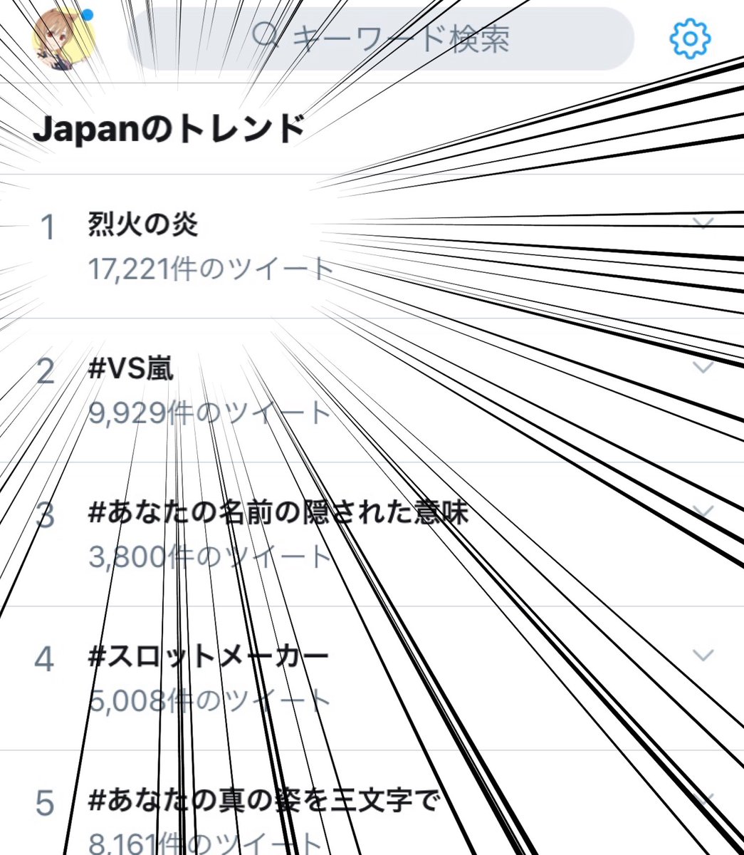 Poo Booth 始めました めんくい そういえば昼くらいに烈火の炎がトレンド入りしてたぽいけどどしたの アニメ化 Poo Booth 始めました めんくい そういえば昼くらいに烈火の炎がトレンド入りしてたぽいけどどしたの アニメ化