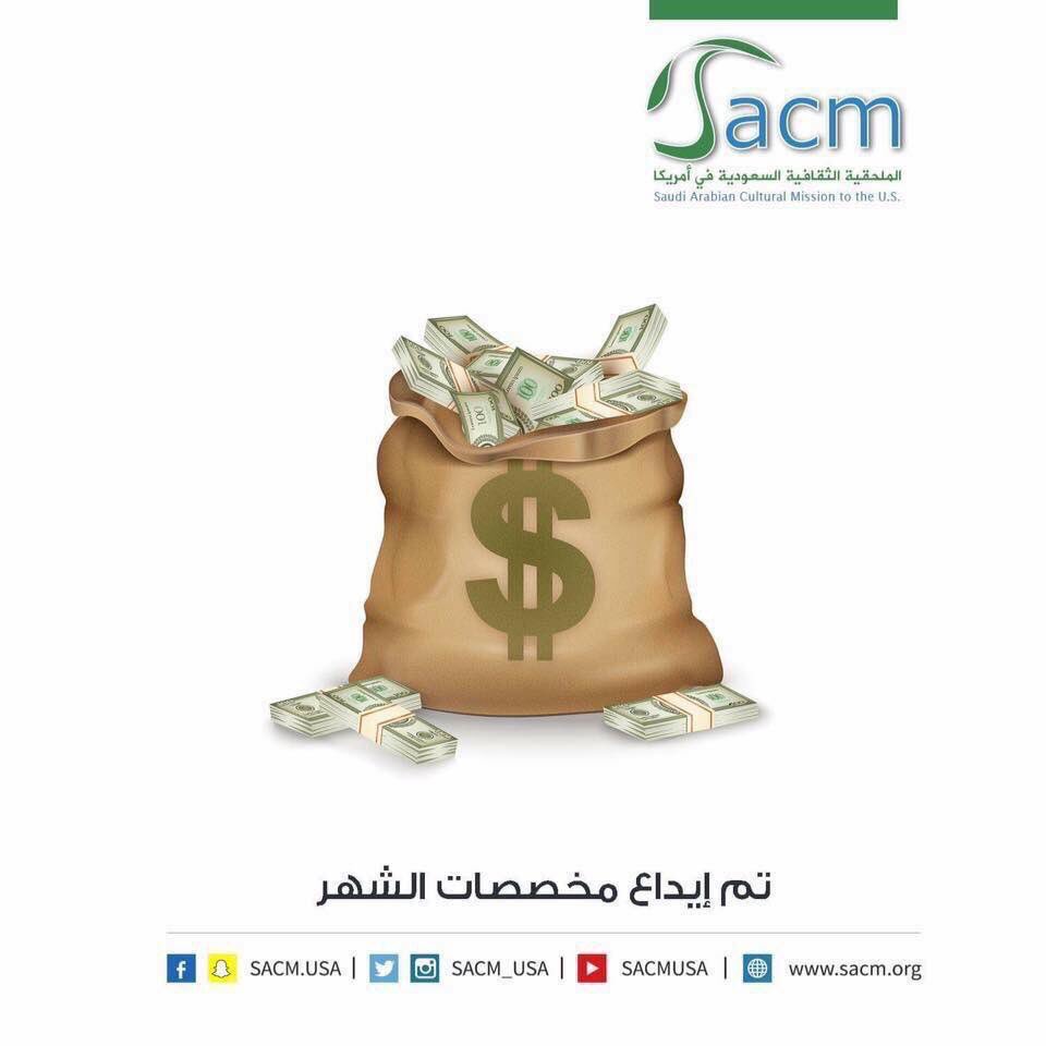 SACM_USA's tweet photo. تم إيداع المخصصات المالية. https://t.co/lyPW2fn88s