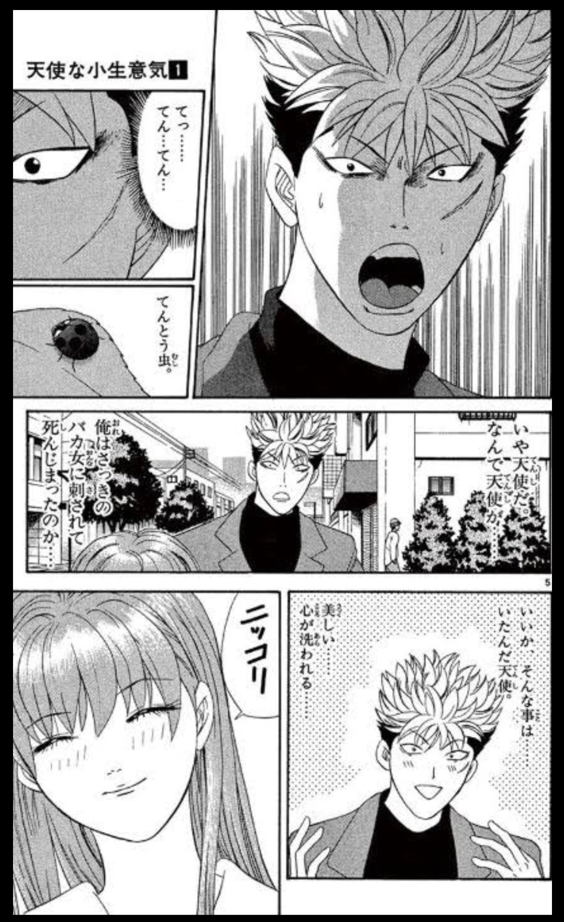 かんた 元 野中貫多 アニメヒロイン ベスト5 第1位 天使恵 天使な小生意気 より なんつーか 最高 美貌 強さ 可愛い性格 完璧だわ 西森博之 先生の傑作です 蘇我源造になりたい てか 蘇我のような男にも憧れる アニメは正直