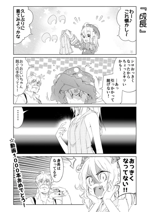 1000を越える遥かな想い
#SiroArt 