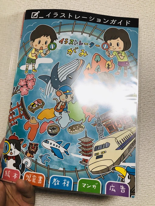 クリエポ配布用冊子A4で作っておくと、持ち込みポートフォリオの1枚目のポケットに表紙、表紙裏で後々使えるから便利♪ 