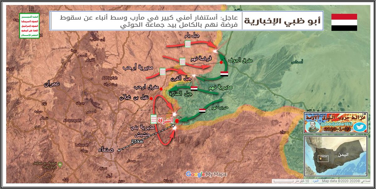 حروب الشرق الاوسط On Twitter الحرب في اليمن معركة نهم طلب احد الاخوة المتابعين ان نبين على الخريطة مقارنة للموقف في جبهة نهم قبل بدء المعركة والموقف الحالي وهذه خريطة قد لاتكون