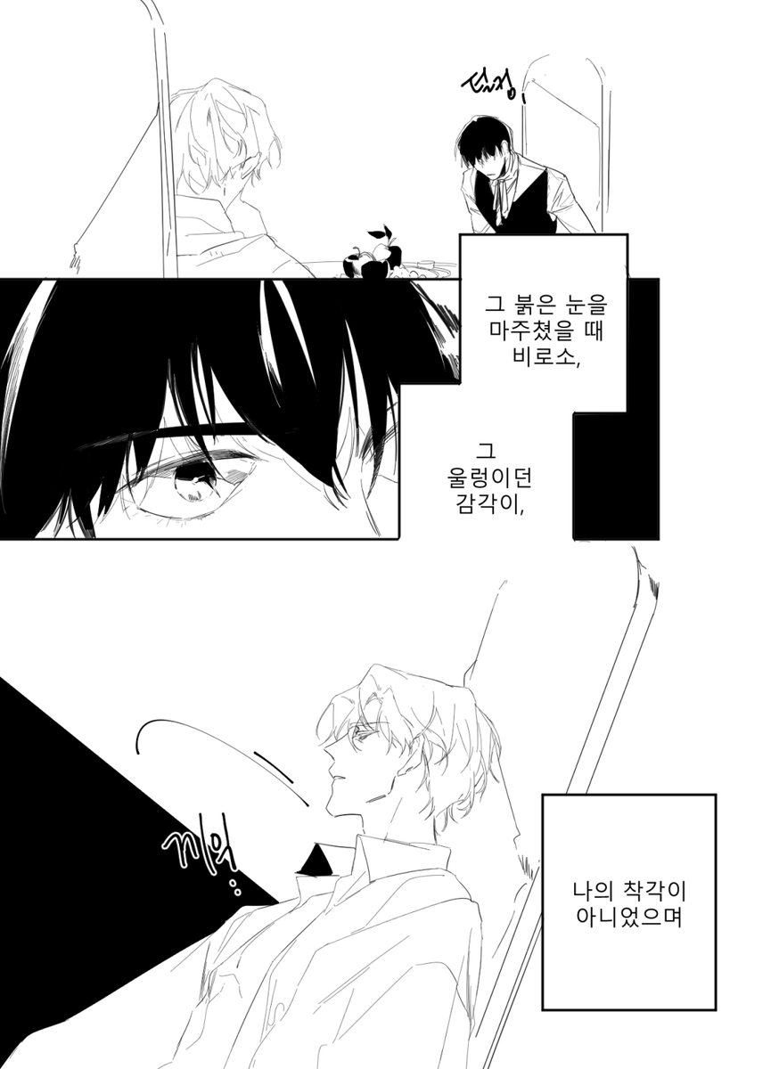 칼+플 아주 초반
(4/10) 