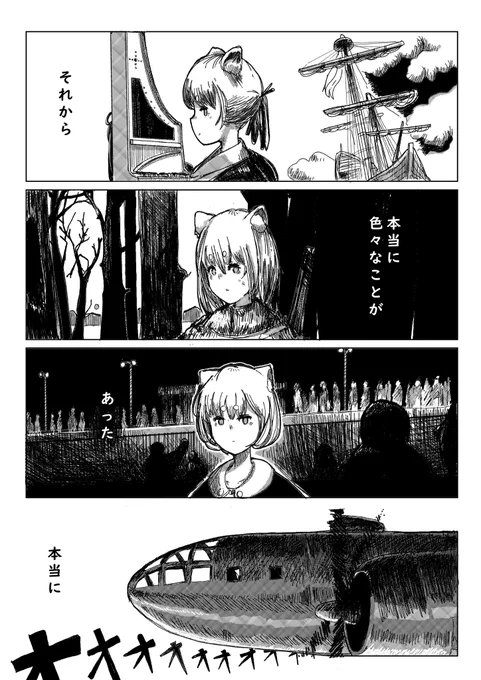 ある耳有りの伝記(20) 