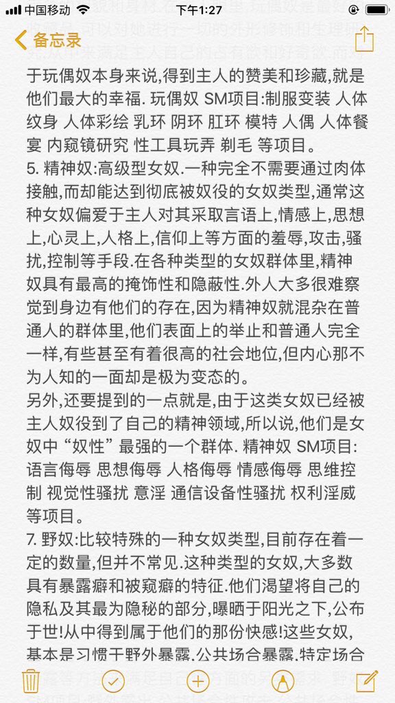 CD_S_1's tweet photo. M你的分类，你属于哪一类。#主奴 #主奴关系 #主 #主人 #奴 #性奴 #狗奴 #寻主 #寻m #DBSM #抖m #抖s #字母圈 #字母圈交友 https://t.co/eAeOYpBGvA
