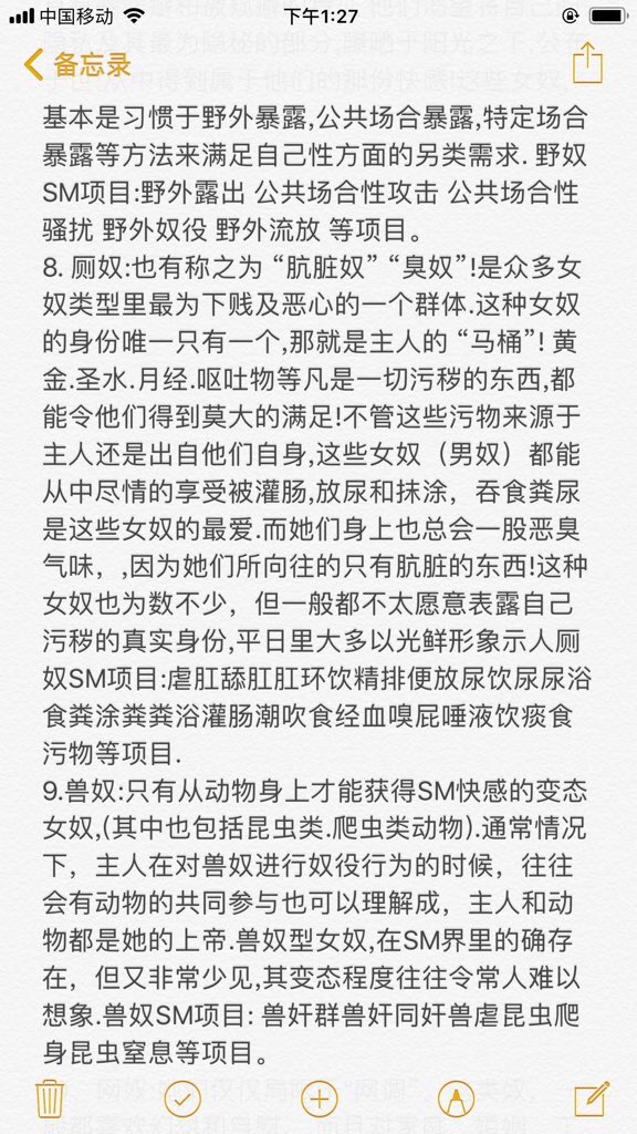 CD_S_1's tweet photo. M你的分类，你属于哪一类。#主奴 #主奴关系 #主 #主人 #奴 #性奴 #狗奴 #寻主 #寻m #DBSM #抖m #抖s #字母圈 #字母圈交友 https://t.co/eAeOYpBGvA