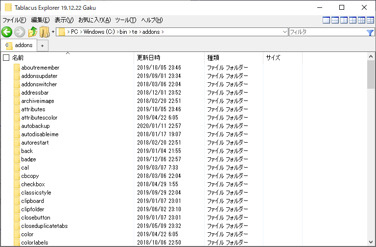 tablacus's tweet photo. Tablacus Explorerで行間を狭くしたい場合はアドオンのフォント設定でフォントを変更します。最近の日本語環境デフォルトの「メイリオ」は行間が広いので、昔ながらの「MS UI Gothic」辺りを使うと同一サイズでも表示数を増やせます。 #TETips https://t.co/r8ci0X3xXM