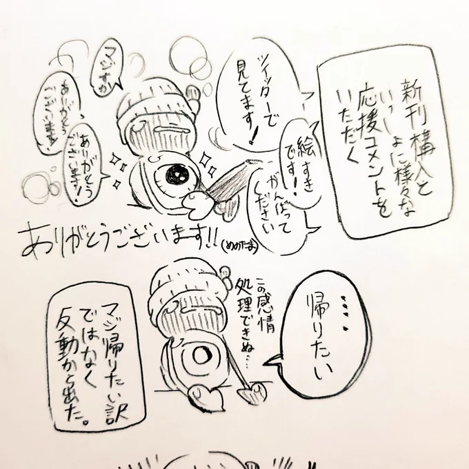 レポ③

最初よりは落ちついて来た頃です。でもおぼろげです。 