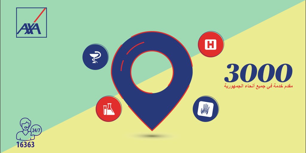 مهما كان مكانك في مصر هتلاقي مستشفى وصيدلية في نطاق الشبكة الطبية لأكسا، لأن عندنا 3000 مقدم خدمة في جميع أنحاء الجمهورية.
اتصل بينا علشان تعرف أكتر
#أسأل_أكسا