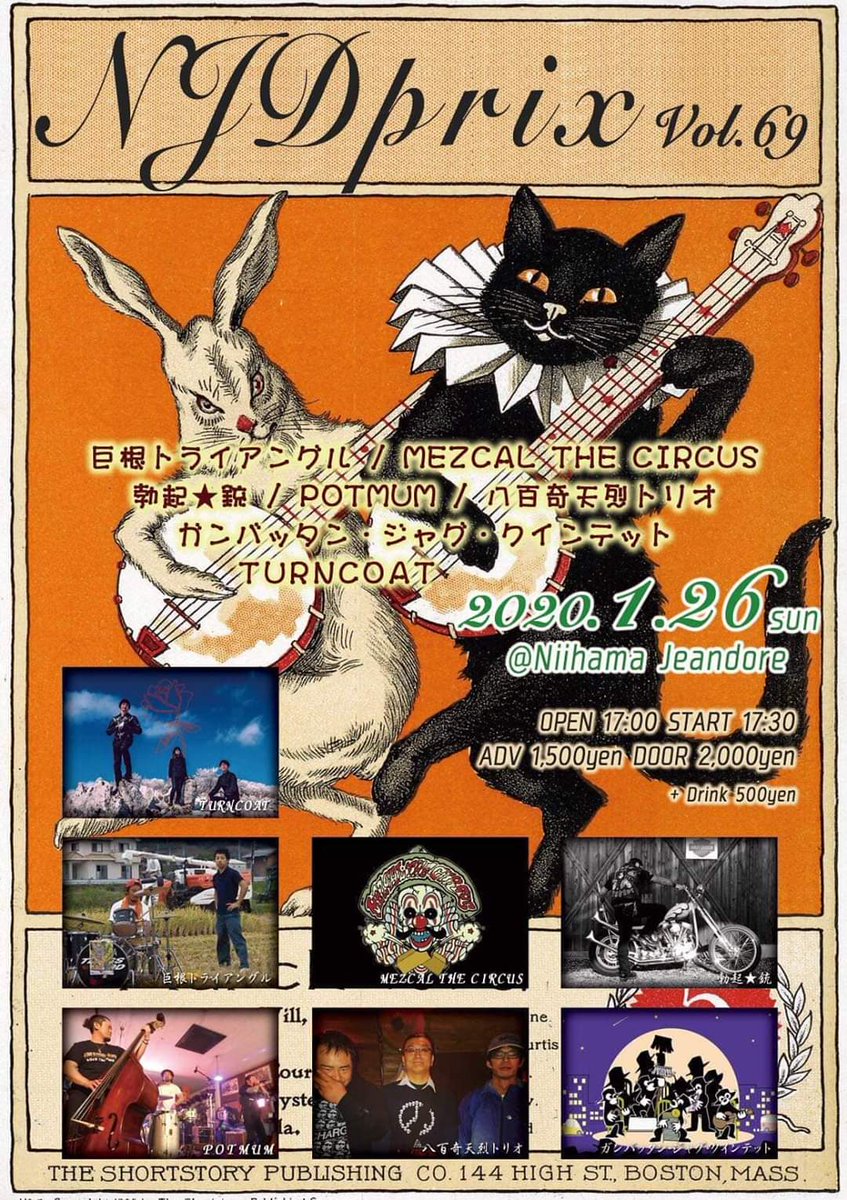 botsukigun's tweet photo. 【次回予告！】

2020/1/26(日)
NJDprix Vol.69
at 新居浜JEANDORE

open17:00 / start17:30
ADV ¥1,500 / DOOR ¥2,000 (w/1drink)

巨根トライアングル
MEZCAL THE CIRCUS
勃起★銃
POTMUM
八百奇天烈トリオ
ガンバッタン・ジャグ・クインテット
TURNCOAT https://t.co/vCTh92gG7B