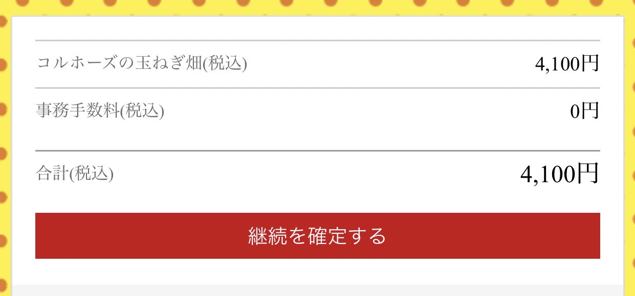 コルホーズの玉ねぎ畑 Twitter Search Twitter