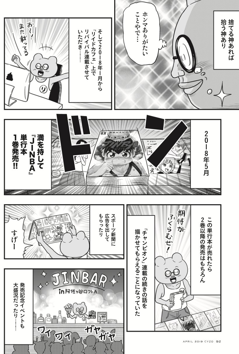 Aya Aya Twitter