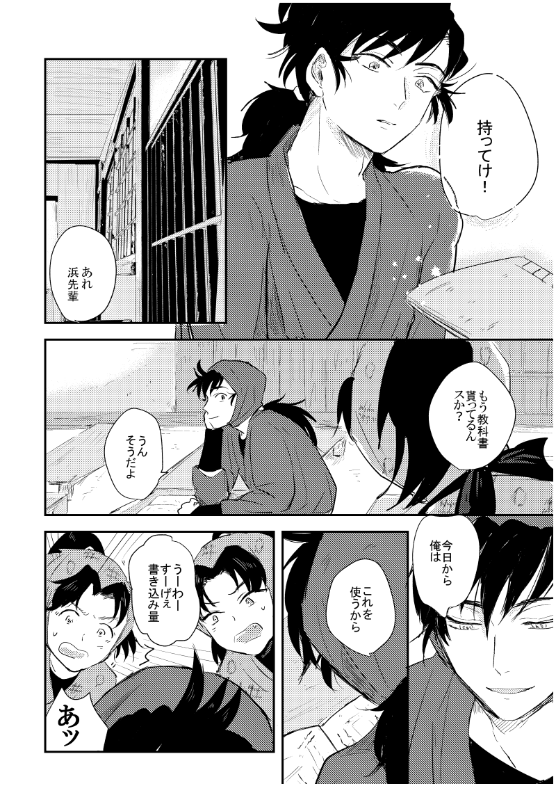 四年ろ組の同室の話③ 