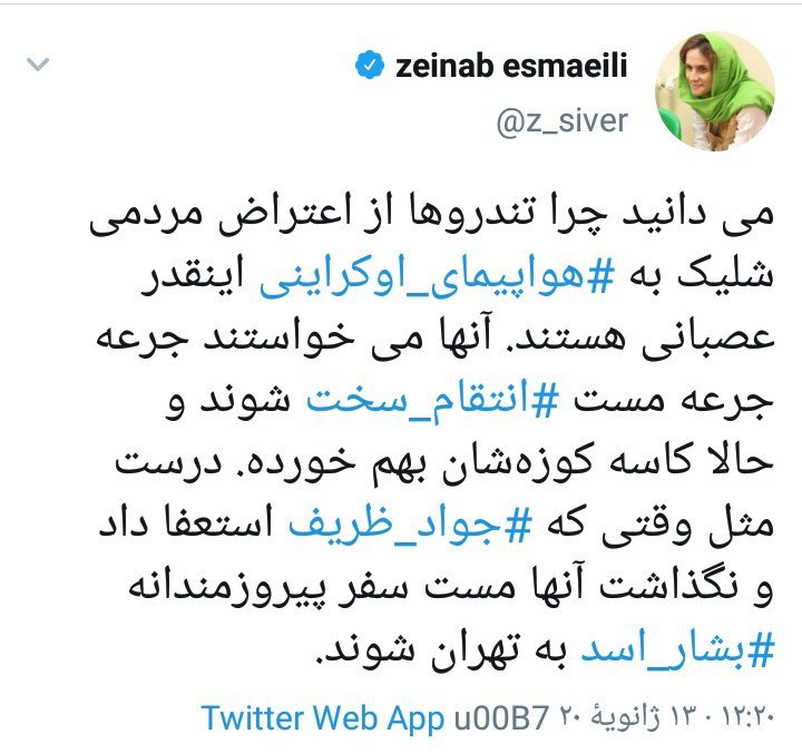 A_poormasood's tweet photo. توییت خبرنگار دیپلماسی شرق که آن را پاک کرد! 
نشان می دهد استعفای ظریف اقدامی از پیش طراحی شده برای تضعیف محور مقاومت بوده است 
همچنین از کنار سقوط مشکوک و پر از ابهام هواپیمای اوکراینی نباید به سادگی گذشت و باید آن را در راستای به حاشیه بردن انتقام سخت از امریکا تلقی نمود 
#نفوذ https://t.co/jYhwaaH06A