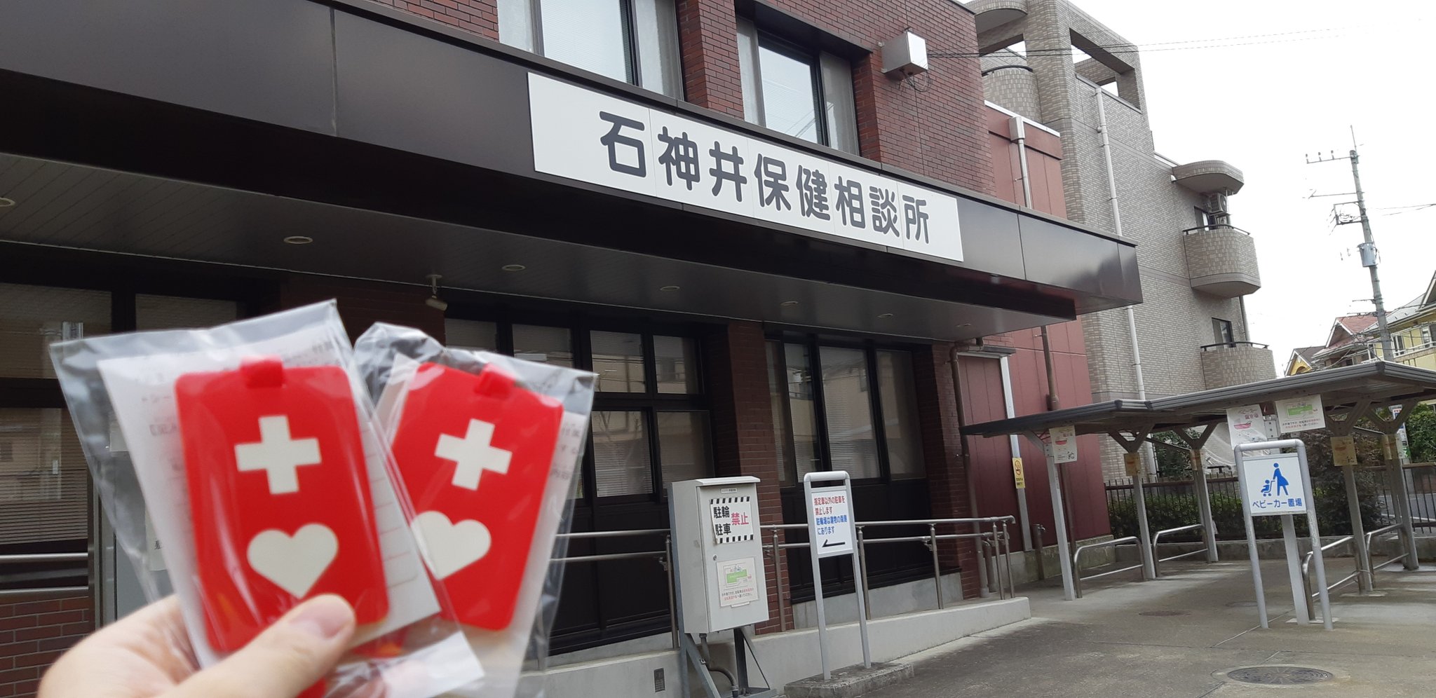 しもだ玲 志茂田玲 على تويتر 区民のお困り事に対応中 今日は ヘルプマーク を必要としている方のお困り事に対応 このマークは 助けを必要としている人がサポートを得やすくなるよう作成された 東京都 による ピクトグラム です 練馬区 では保健相談所を中心