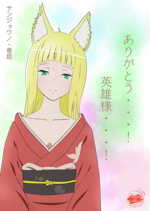 サンジョウノ 春姫のtwitterイラスト検索結果