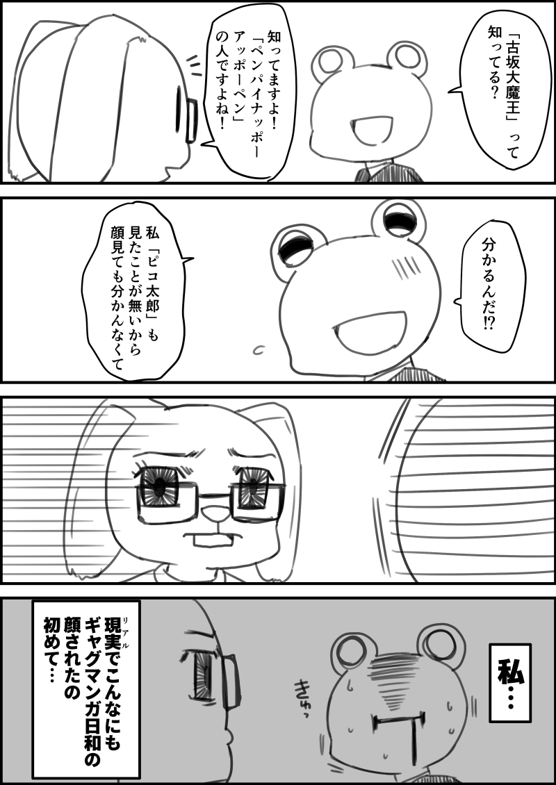 今日の会社での出来事です 