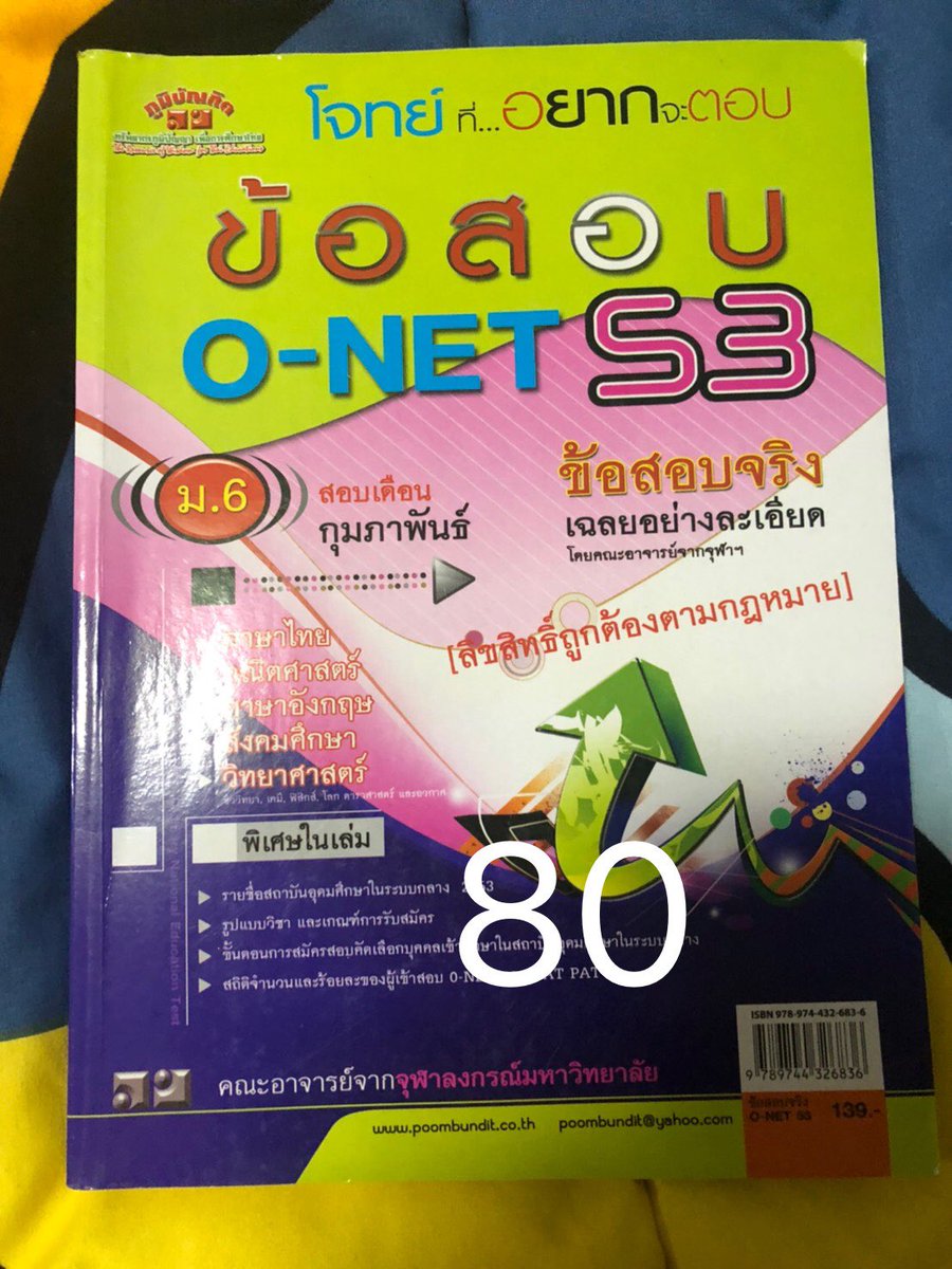 booktheticket_'s tweet photo. 🗣 เพื่อนเราฝากขายนะคะ⚡️⚡️
(มีบางเล่มที่ซ้ำกับของเราค่ะ แต่สามารถสั่งผ่านเราได้เลยค่า สั่งรวมกับของเราได้ค่า)
ราคาตามรูปเลยค่า
*เพื่อนเราส่งไปรเอกชน(J&T)*
#หนังสือมือสอง #หนังสือเตรียมสอบราคาถูก #หนังสือเรียนมือสอง #หนังสือเตรียมสอบราคาถูก #ส่งต่อหนังสือ #ส่งต่อหนังสือเตรียมสอบ https://t.co/7LRniG1cXW