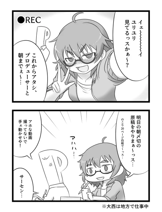 荒木比奈と朝まで〇〇 