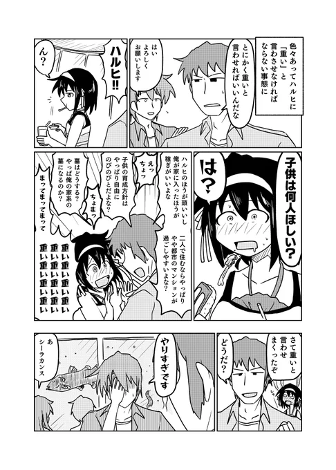 並列、意外とシナリオ分岐が多くてたのC 