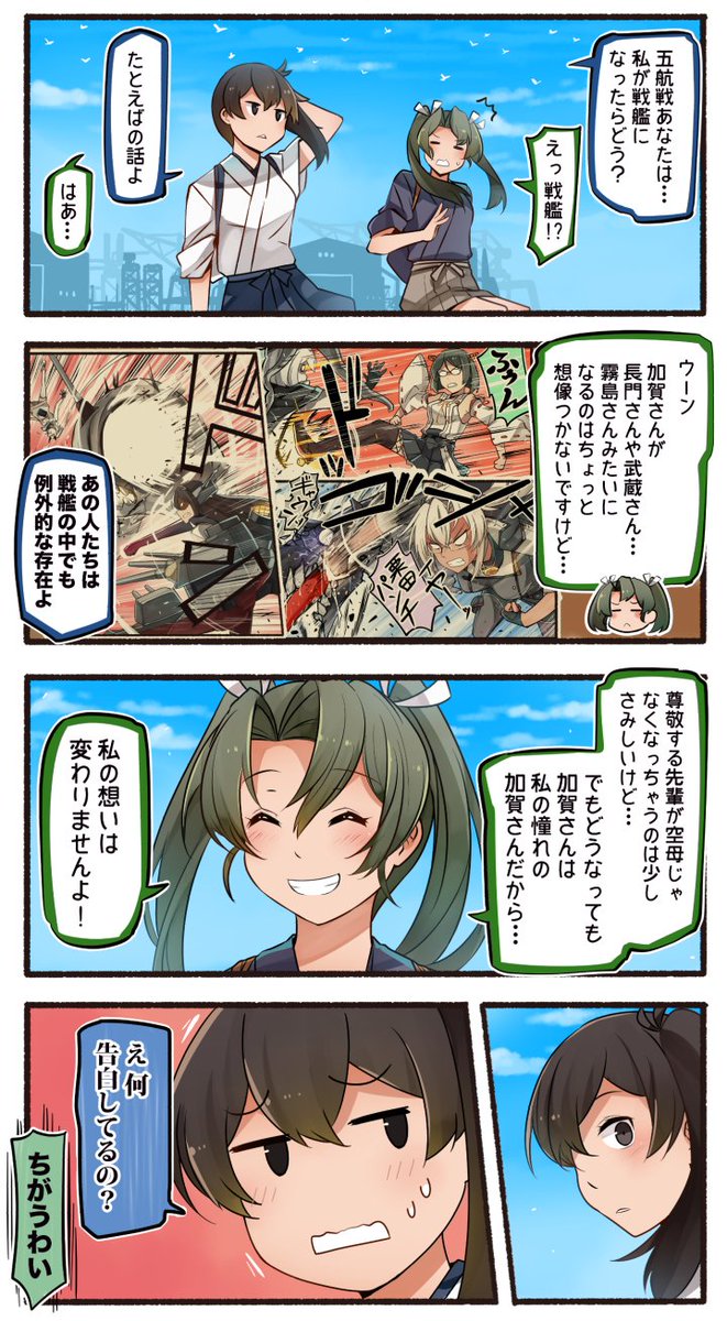 先輩後輩【13・14】 