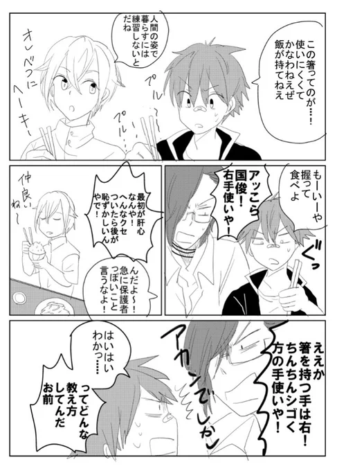 とうらぶの漫画なんか無かったかな〜って探したら五億年くらい前に描いたクソ漫画出てきた 