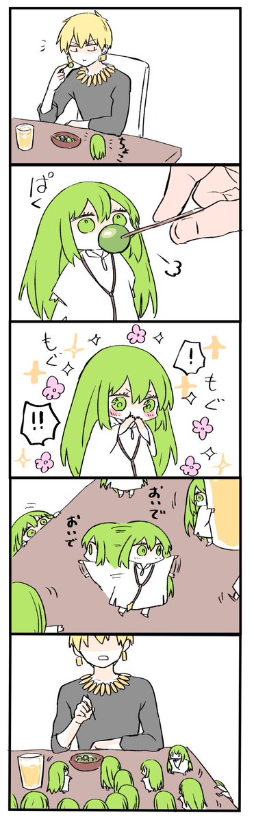 食べてるのはオリーブ 