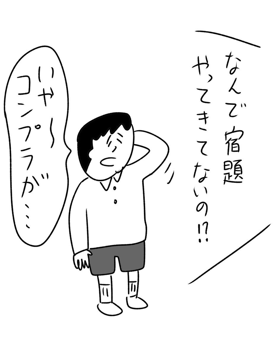 しょうもない大人になりそう
#おほまんが 