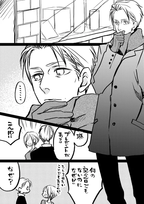 出来た!
『琳ママにプレゼントを選ぶ慎之介パパ』です!

長くなっちゃった?
リプありがとうございました! 