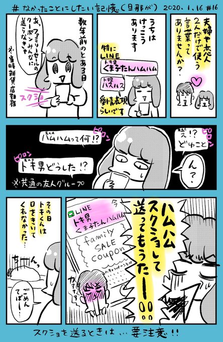 なかったことにしたい記憶 を含むマンガ一覧 ツイコミ 仮 なかったことにしたい記憶 を含むマンガ一覧 ツイコミ 仮