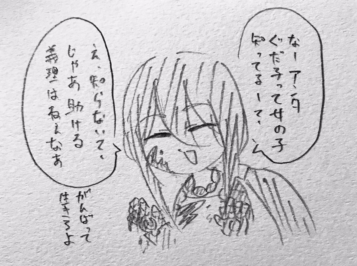 過去のちょっとアレな感じの落書きで好きなやつ 