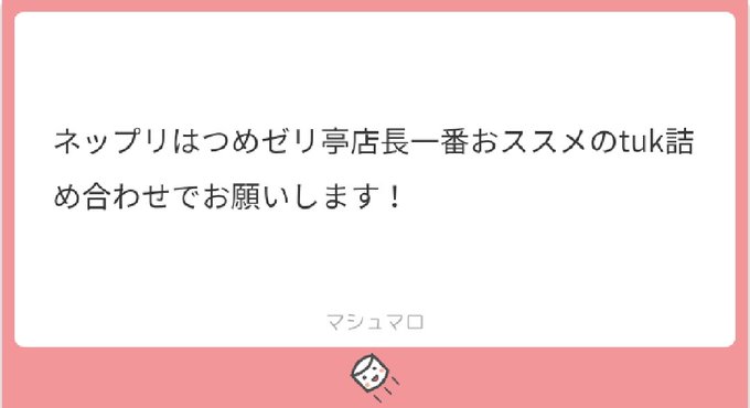 選ぶか〜!!!!
右のは本当にtukの詰め合わせ(ラフ)なんですけどこれ以上進まん...? 