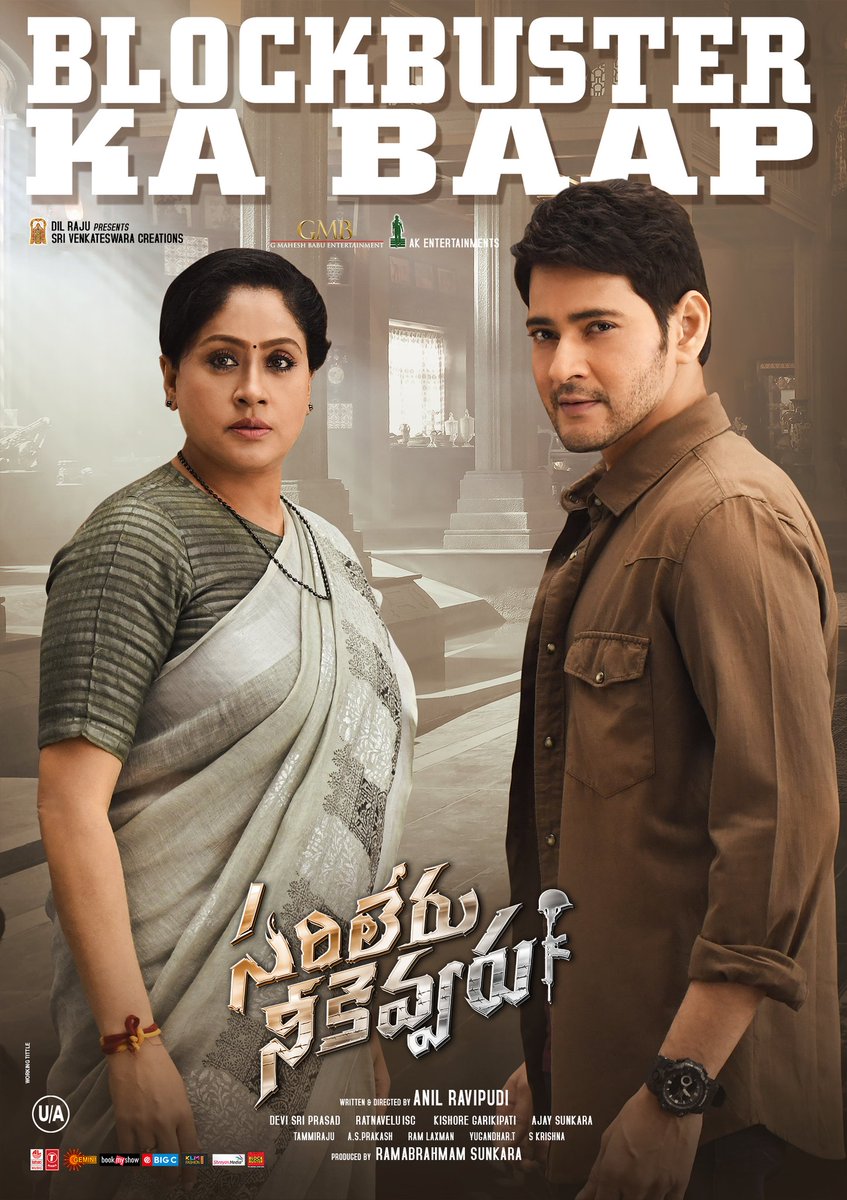 VaranasiX's tweet photo. #SarileruNeekevvaru Created ALL TIME 1ST DAY TELANGANA STATE SINGLE THEATRE RECORD At Sandhya 70MM - ₹7.96lks 🔥
Today with 2nd Show will Create ALL TIME 1ST WEEK TELANGANA STATE SINGLE THEATRE RECORD At Sudarshan 35MM by Beating Previous Record of #Baahubali2 💪 #SSMBMass 😎🤟 https://t.co/FRbSAlew41