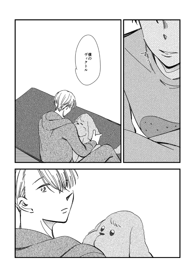 おまけ②終わり! 