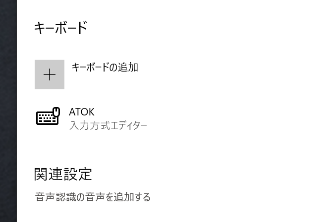 mushikabu's tweet photo. #ATOK を愛用しているのだが、ちょくちょく #MSIME に切り替わっていたりして面倒なので、思い切って MSIME削除した。 https://t.co/Ahb2IZkK4C