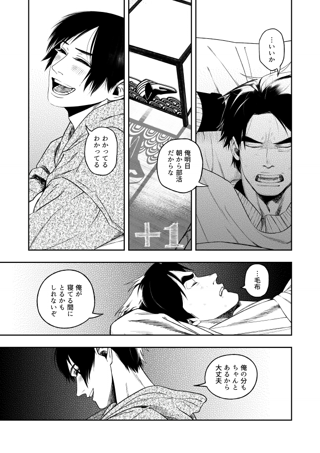 【KissBang】+1 (2017)
1月 深敦の誕生日
(1/3) 