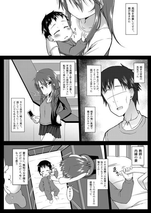 社畜とそれをやたら構いたがる女子中学生の漫画5話その1 昔のひなとひなママのお話。続きます 