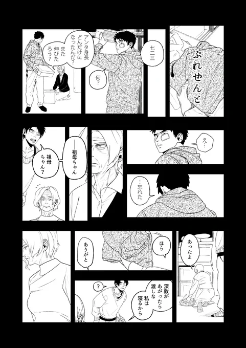おまけ:ぷれぜんと 