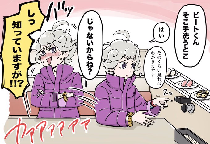 ビートのtwitterイラスト検索結果 古い順