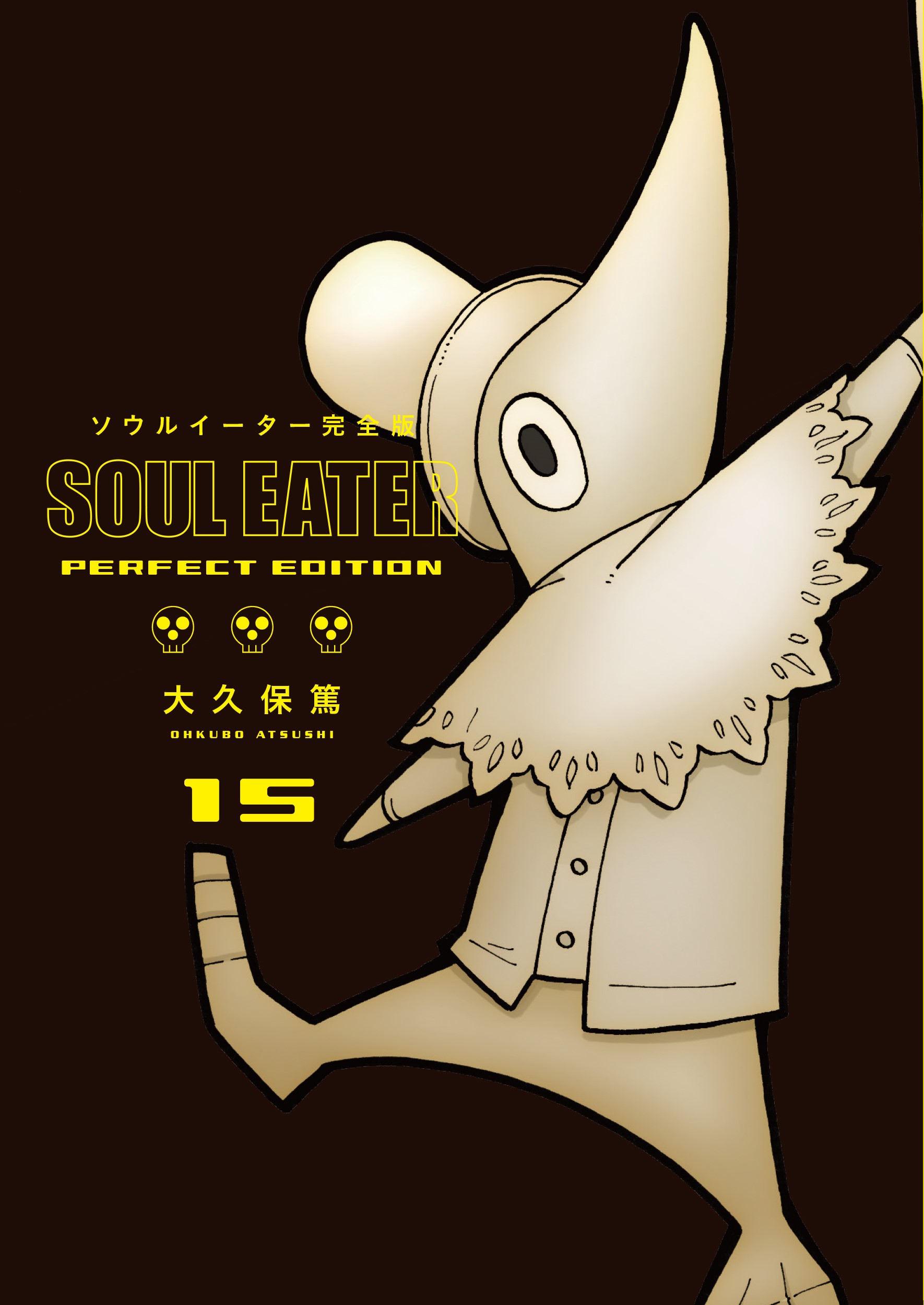 ソウルイーター Souleater424251 Twitter