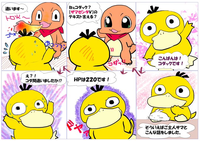 コダックのtwitterイラスト検索結果 古い順