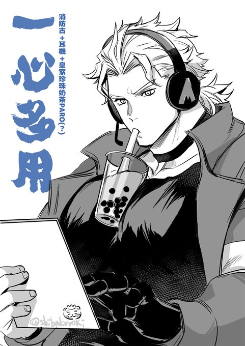 被官方合作CAFE衝擊到的我也畫了珍珠奶茶梗 