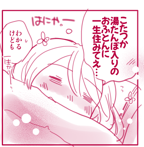 とりあえずきょうはここまで また明日がんばるぞい 