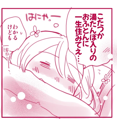 とりあえずきょうはここまで また明日がんばるぞい 