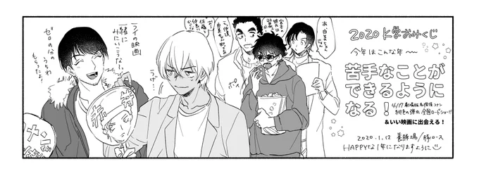 おみくじその③🎦 